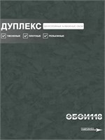 Обои 0,53*10м Белорусские Обои Сивилья фон 3043-73 3043-73