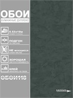 Обои 0,53*10м Белорусские Обои Сивилья фон 3043-73 3043-73