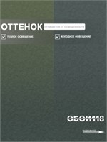 Обои 0,53*10м Белорусские Обои Сивилья фон 3043-73 3043-73