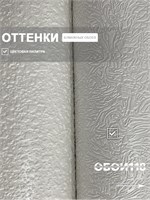 Обои 0,53*10м Пермские обои Потолочка 96-05 96-05