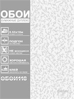 Обои 0,53*10м Пермские обои Лайт 232-017 232-017