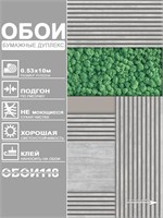 Обои 0,53*10м Gomel-FOX Ягель 12880 12880