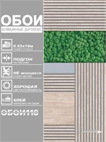 Обои бумажные дуплекс 0,53х10м  Ягель 12882 Gomel-FOX 12882