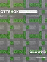 Обои бумажные Gomel-FOX Ягель 128819 (3) 0.53*10м (комплект 3 рулона) 128819 (3)