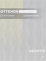 Обои бумажные Gomel-FOX Ягель 12890 (2) 0.53*10м (комплект 2 рулона) 12890 (2)