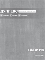 Обои 0,53*10м Gomel-FOX Ягель 128919 128919