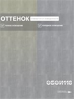 Обои 0,53*10м Gomel-FOX Ягель 128919 128919