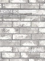 Обои бумажные дуплекс 0,53х10м  Брик 13310 Gomel-FOX 13310