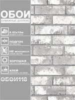 Обои бумажные дуплекс 0,53х10м  Брик 13310 Gomel-FOX 13310