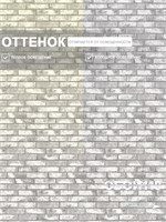 Обои бумажные дуплекс 0,53х10м  Брик 13310 Gomel-FOX 13310