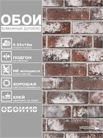 Обои 0,53*10м Gomel-FOX Брик 133113 133113