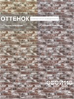 Обои 0,53*10м Gomel-FOX Брик 133113 133113