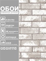 Обои 0,53*10м Gomel-FOX Брик 13313 13313