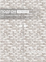 Обои 0,53*10м Gomel-FOX Брик 13313 13313
