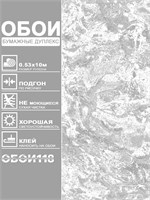 Обои 0,53*10м Gomel-FOX Риф 13440 13440