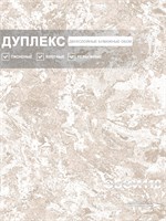 Обои 0,53*10м Gomel-FOX Риф 13443 13443