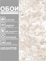 Обои 0,53*10м Gomel-FOX Риф 13443 13443