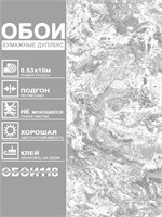 Обои бумажные дуплекс 0,53х10м  Риф 13449 Gomel-FOX 13449