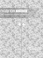 Обои бумажные дуплекс 0,53х10м  Риф 13449 Gomel-FOX 13449