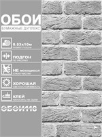 Обои 0,53*10м Gomel-FOX Камелот 83819 83819