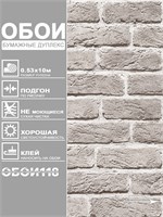 Обои 0,53*10м Gomel-FOX Камелот 8383 8383