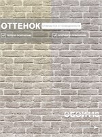 Обои 0,53*10м Gomel-FOX Камелот 8383 8383
