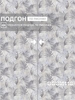 Обои 0,53*10м Gomel-FOX Амазонка 9420 9420