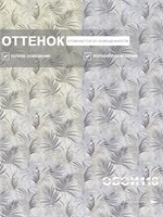 Обои 0,53*10м Gomel-FOX Амазонка 9420 9420