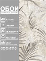 Обои 0,53*10м Gomel-FOX Амазонка 9421 9421