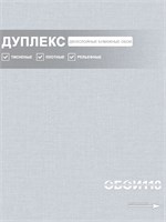 Обои бумажные дуплекс 0,53х10м  Сакура фон 12340 Gomel-FOX 12340