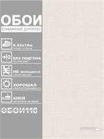 Обои бумажные дуплекс 0,53х10м  Сакура фон 12343 Gomel-FOX 12343