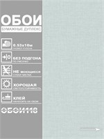 Обои 0,53*10м Gomel-FOX Сакура 12347 12347