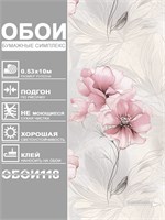 Обои 0,53*10м Gomel-FOX Мелисса 12931 12931