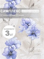 Обои бумажные симплекс Gomel-FOX, Мелисса 12936 (3), 3 шт х (0,53х10м). Комплект 3 рулона. 12936 (3)