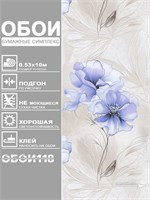 Обои бумажные симплекс Gomel-FOX, Мелисса 12936 (3), 3 шт х (0,53х10м). Комплект 3 рулона. 12936 (3)