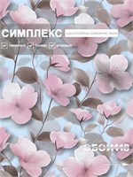 Обои 0,53*10м Gomel-FOX Нелли 14275 14275